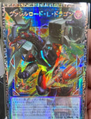 ※要説明文　確認　在庫あり【受注発送】アジア版　オーバーフレーム　ヴァレルロード・L・ドラゴン(グランドマスターレア)