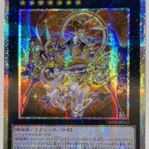 受注発送】アジア版 超神星輝士 セイクリッド・トレミスΩ7(プリズマ