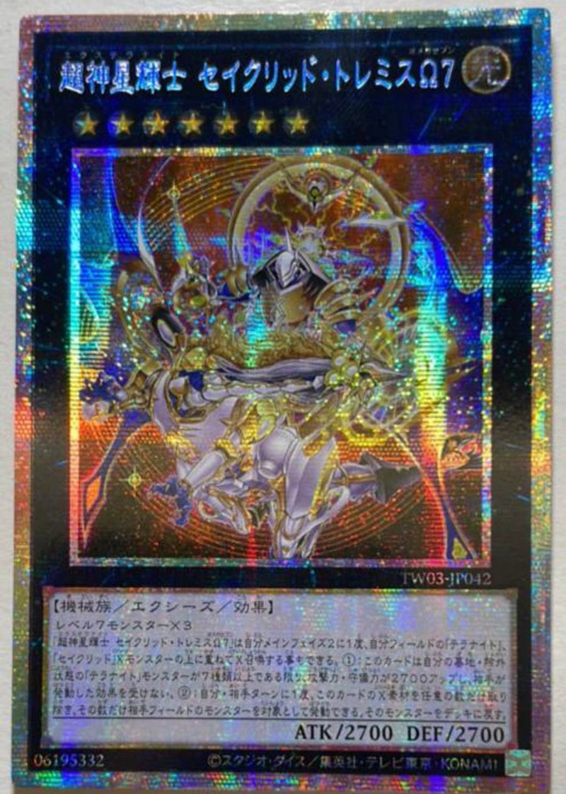 受注発送】アジア版 超神星輝士 セイクリッド・トレミスΩ7(プリズマ