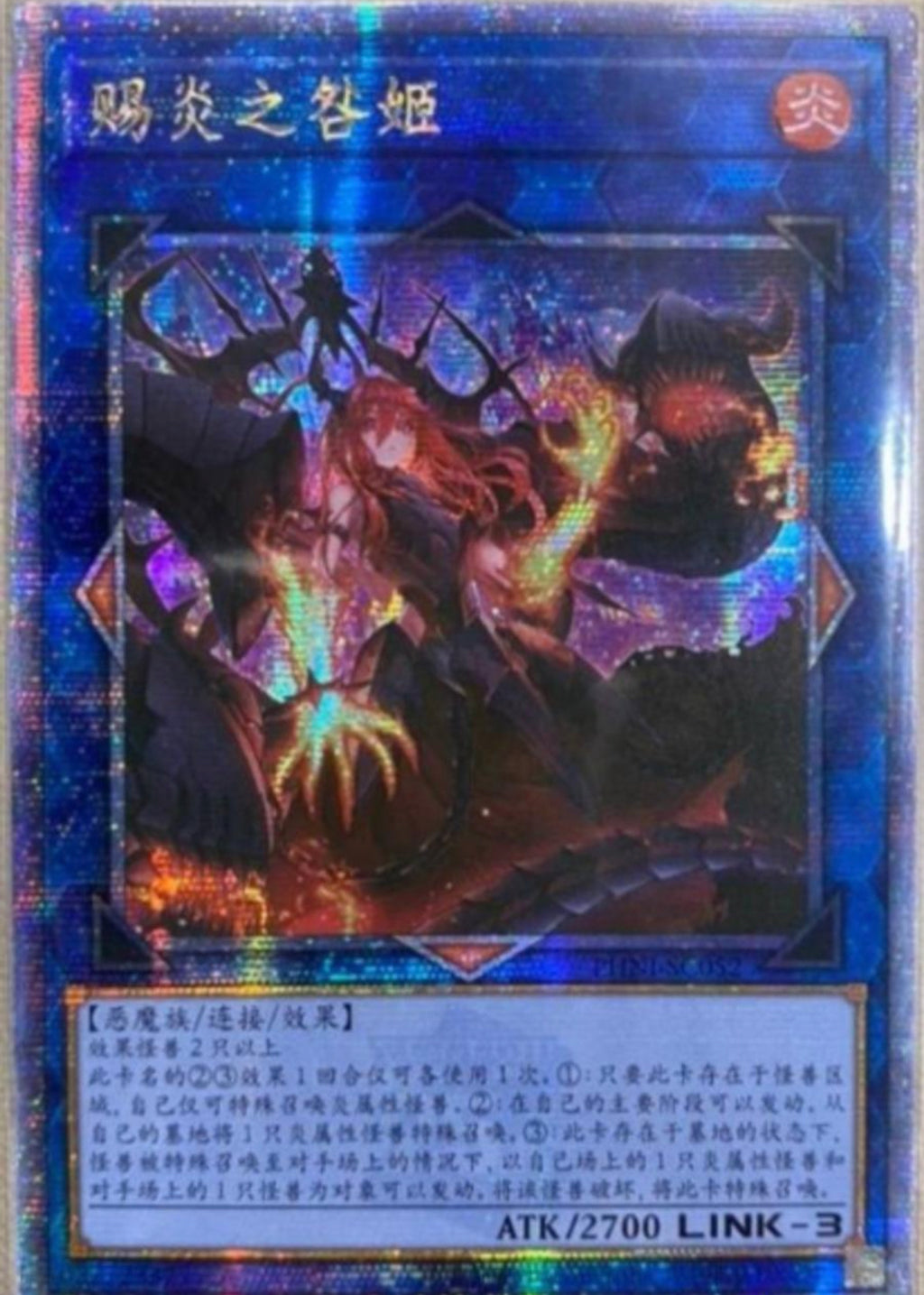 ○日本正規品○ 遊戯王 PSA10 賜炎の咎姫 25thシークレットレア 遊戯王