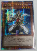 【受注発送】アジア版　召喚師アレイスター(25thシークレットレア)