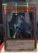 【受注発送】中国版　屋敷わらし(25thシークレットレア)