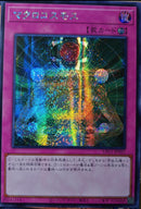 【受注発送】アジア版　マクロコスモス(シークレットレア)