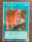 【受注発送】中国版 天底の使徒 (25thレア)