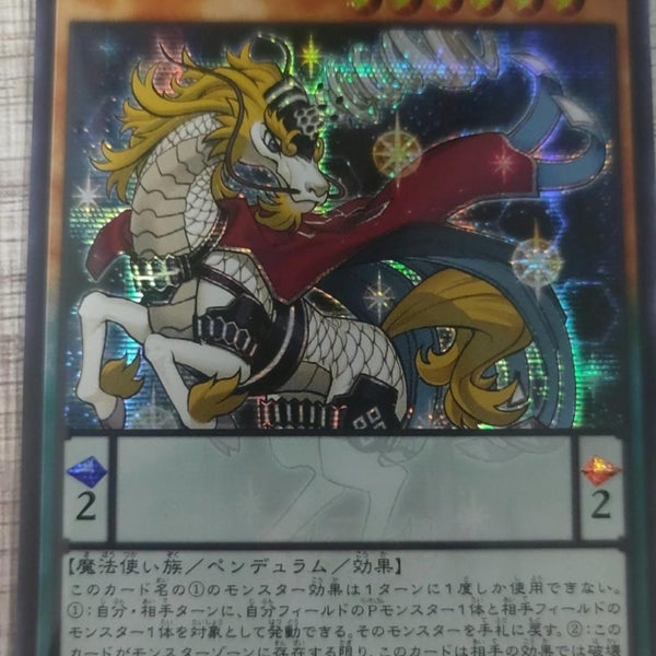 受注発送】アジア版 マジェスペクター・ユニコーン(ブルーシックレット