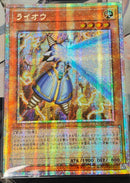 【受注発送】アジア版　ライオウ(プリズマティックシークレットレア)