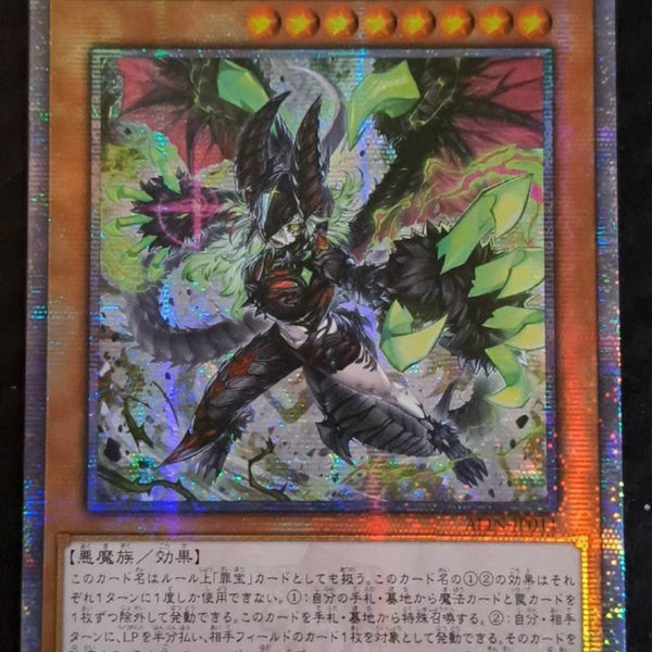 遊戯王 アジア版　断罪のディアベルスター　25th ① 受注発送】アジア版 断罪のディアベルスター(25thレア)