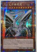 【受注発送】中国版　Sin サイバー・エンド・ドラゴン(25thシークレットレア)