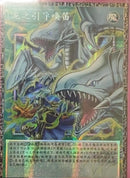 ※要説明文　確認　在庫あり【受注発送】中国版　オーバーフレーム　ドラゴン・導きの呼笛(グランドマスターレア)