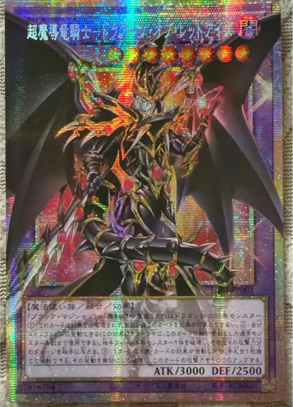 受注発送】アジア版 オーバーフレーム 超魔導竜騎士－ドラグーン・オブ