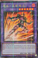 【受注発送】中国版　M・HERO ダーク・ロウ(ウルトラパラレルレア)