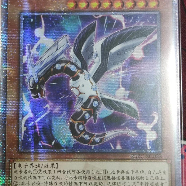 遊戯王 パラレルエクシード 25thシークレットレア - 遊戯王OCG