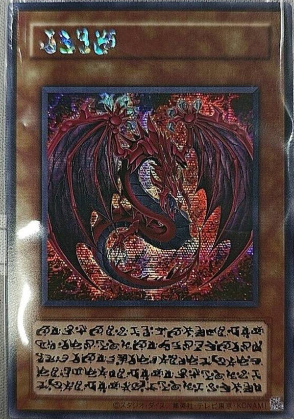 【受注発送】アジア版　神炎皇ウリア　原作絵(シークレットレア)
