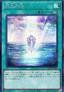 【受注発送】アジア版 再生の海(シークレットレ