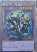 【受注発送】中国版 エルシャドール・ミドラーシュ (エクストラシークレットレア)