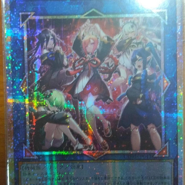 受注発送】アジア版 ぜんなのついなぎひめ(プリズマティック
