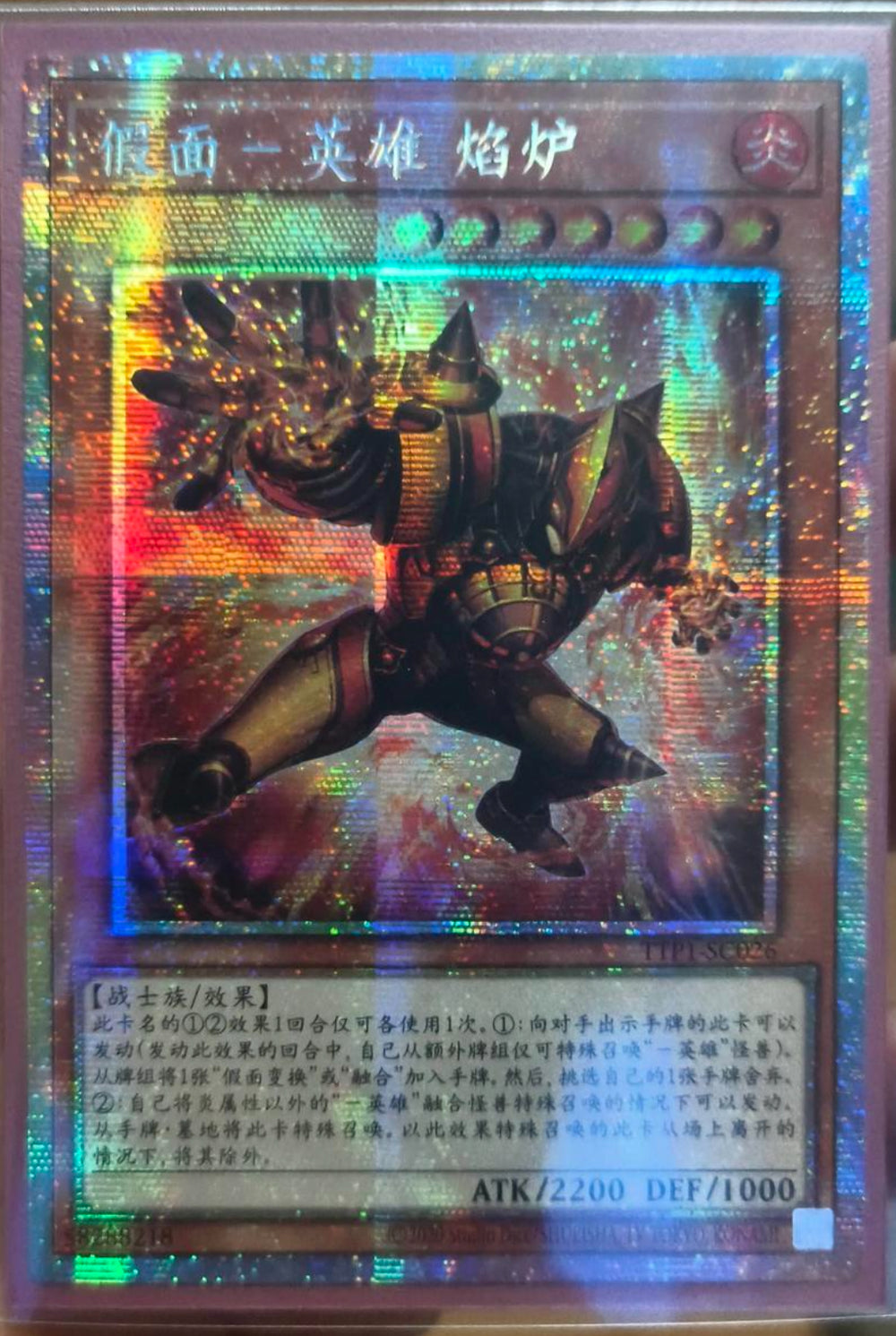受注発送】中国版 M・HERO ファーネス(プリズマティックシークレットレア)