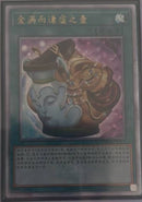 【受注発送】中国版　金満で謙虚な壺(25thシークレットレア)