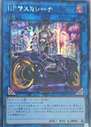 【受注発送】アジア版　I：Pマスカレーナ(シークレットレア)