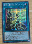 【受注発送】アジア版　終刻起動『D.O.O.M.D.U.R.G.』(シークレットレア)