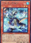 【受注発送】アジア版 氷結界の鏡魔師 (シークレットパラレルレア)