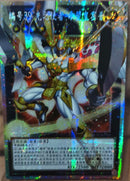 【受注発送】中国版　オーバーフレーム　No.39 光の使者 希望皇ホープ(プリズマティックシークレットレア)