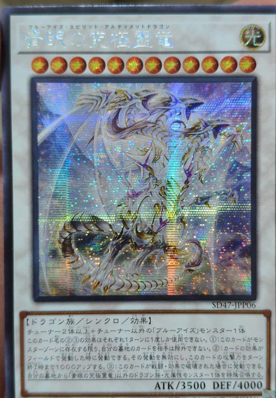 【AES版 匿名配送】S型番　青き眼の祈り　25th クオシク　泰亜版 AES版 匿名配送】S型番 青き眼の祈り 25th クオシク 泰亜版