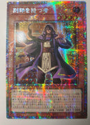 【受注発送】アジア版　刻印を持つ者(プリズマティックシークレットレア)