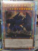 【受注発送】中国版　オベリスクの巨神兵(25thシークレットレア)