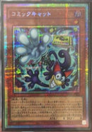 【受注発送】アジア版　コミックキャット(プリズマティックシークレットレア)