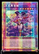 【受注発送】中国版　月光舞香姫(25thシークレットレア)