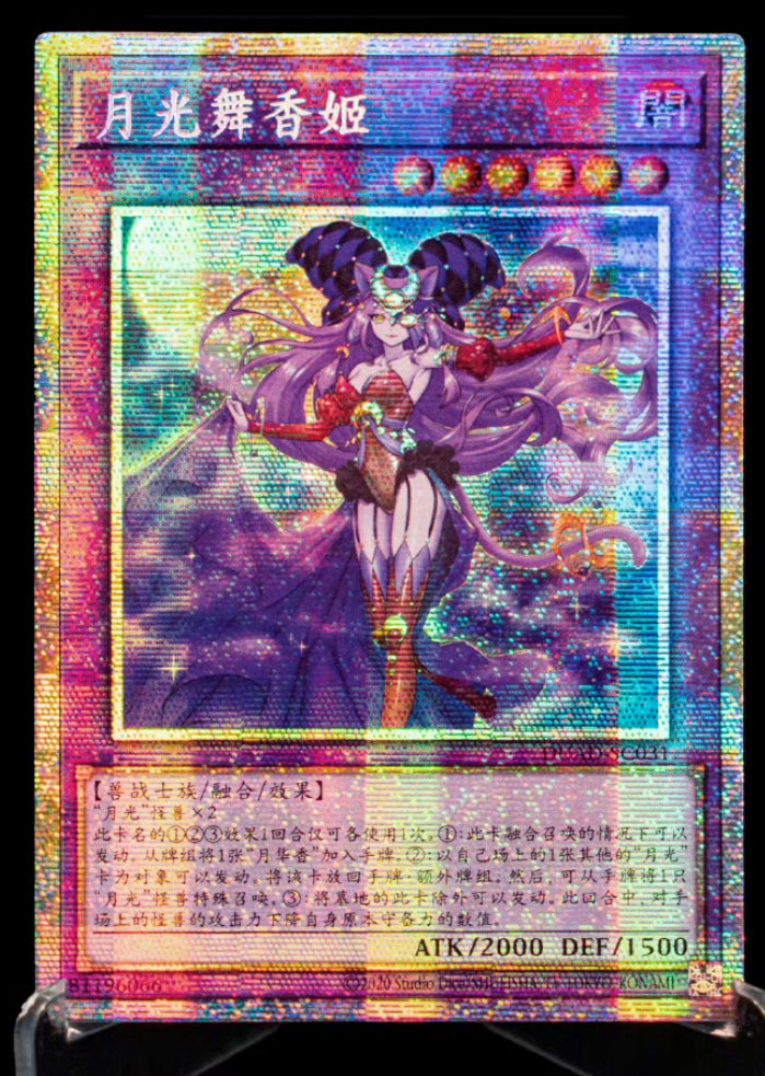【受注発送】中国版　月光舞香姫(25thシークレットレア)