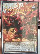 【受注発送】アジア版　オーバーフレーム　スカーレッド・ノヴァ・ドラゴン－バーニング・ソウル(ウルトラレア)