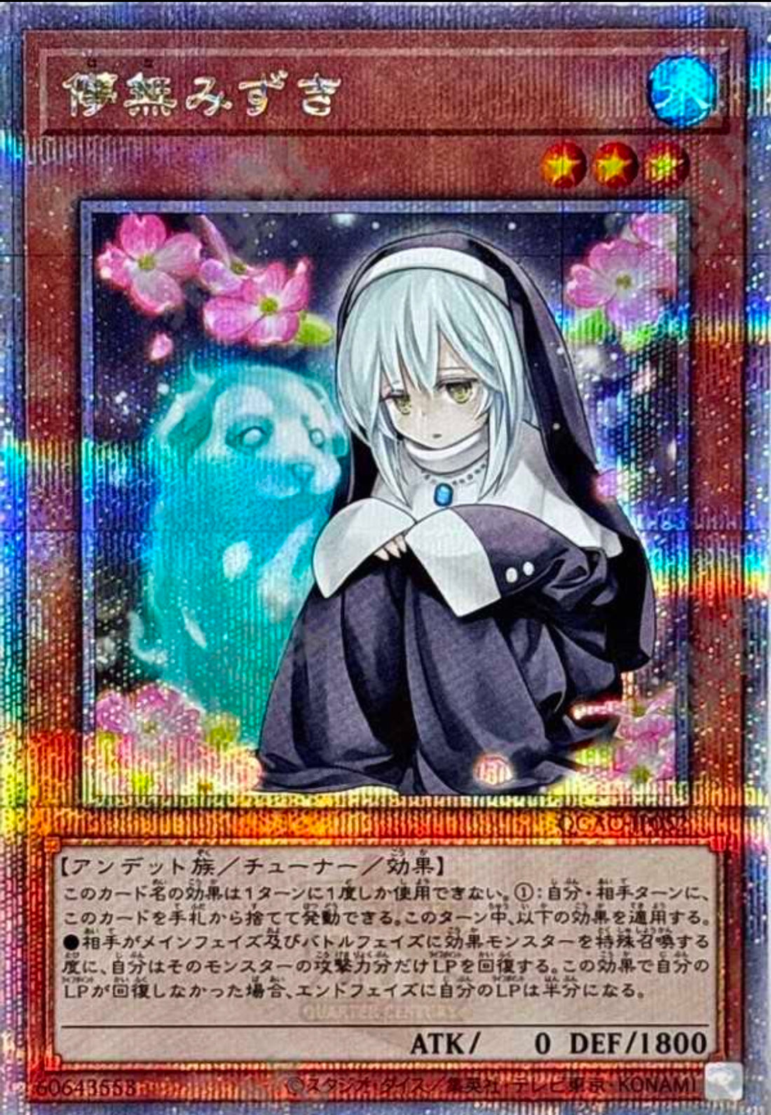 トレーディングカード 儚無みずき 20th アジア 亜シク シークレット シク