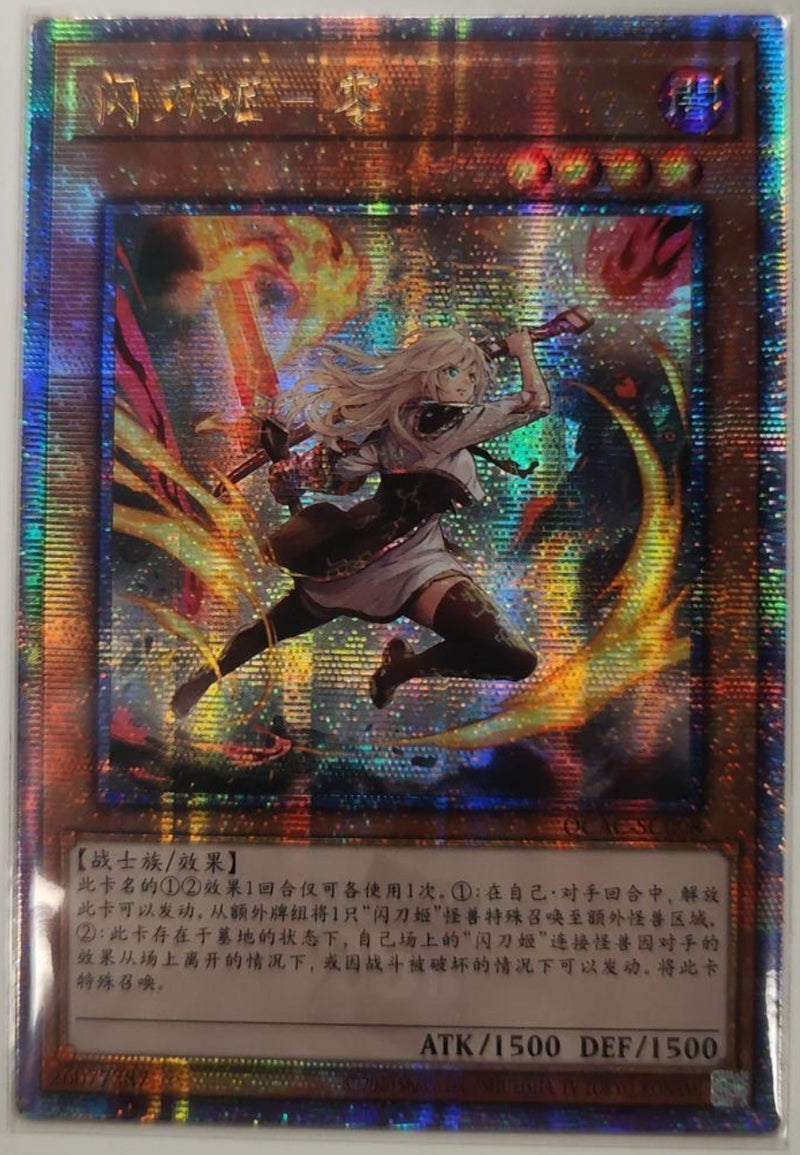 【受注発送】中国版　閃刀姫-レイ(25thシークレットレア)
