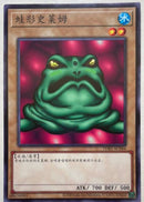 【受注発送】中国版　カエルスライム(ノーマルレア)