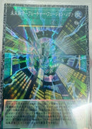 ※要説明文　確認　在庫あり【受注発送】アジア版　オーバーフレーム　未来融合－フューチャー・フュージョン・ノヴァ(グランドマスターレア)