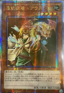 【受注発送】アジア版　憑依装着－アウス(25thシークレットレア)