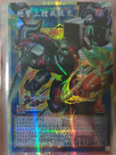【受注発送】中国版　オーバーフレーム　ヴァレルロード・L・ドラゴン(プリズマティックシークレットレア)