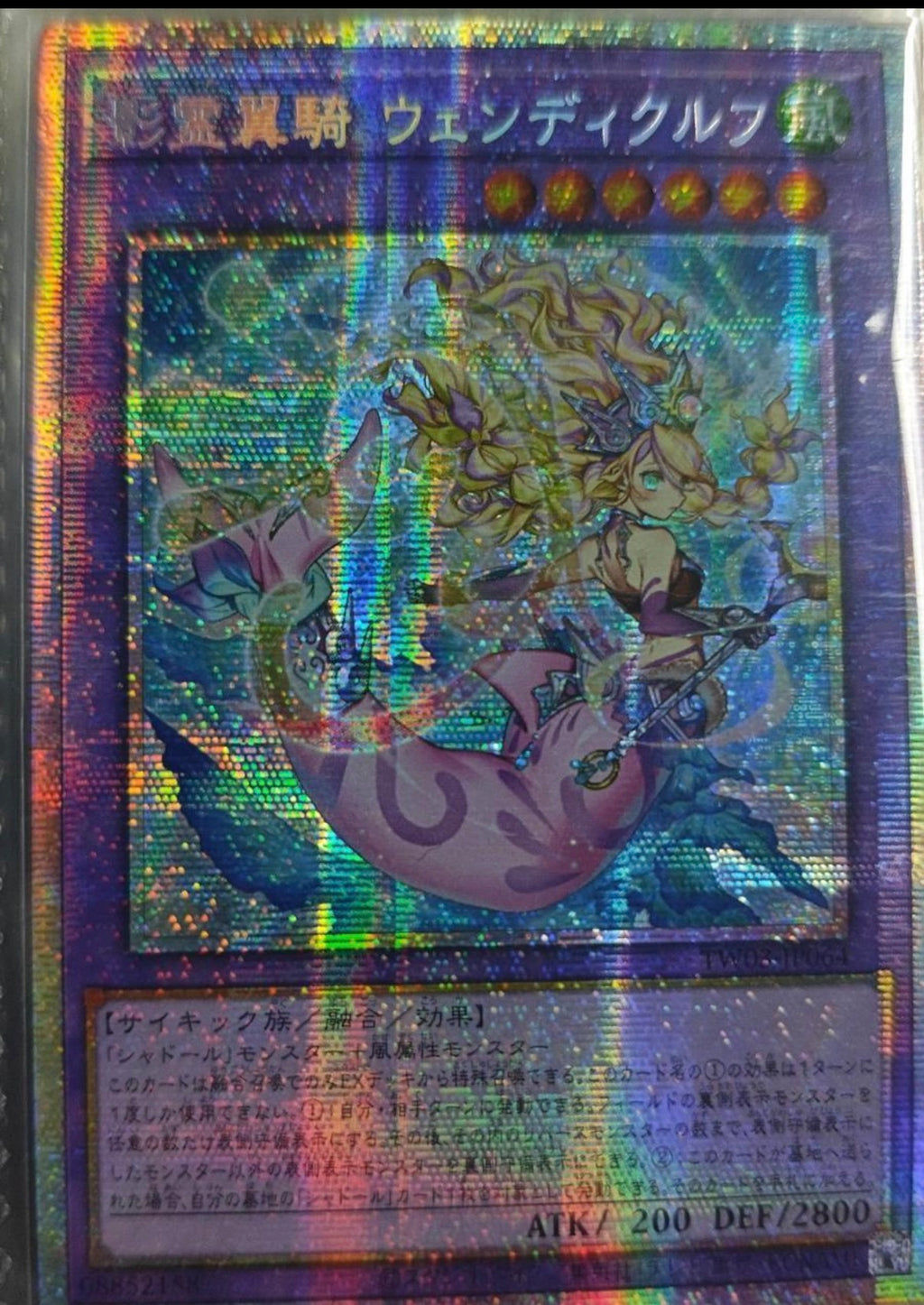 受注発送】アジア版 影霊翼騎 ウェンディクルフ(プリズマティック