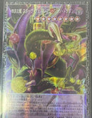 ※要説明文　確認　在庫あり【受注発送】アジア版　オーバーフレーム　四天の龍 スターヴ・ヴェノム・フュージョン・ドラゴン(グランドマスターレア)