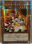 【受注発送】アジア版　憑依装着－ヒータ(25thシークレットレア)