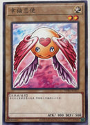 【受注発送】中国版　ハッピーラヴァ(ノーマルレア)