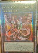 【受注発送】アジア版　サイバー・ドラゴン・インフィニティ(25thシークレットレア)