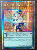 【受注発送】中国版 EMモンキーボード (25thレア)