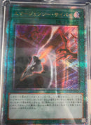 【受注発送】アジア版　エマージェンシー・サイバー(25thシークレットレア)