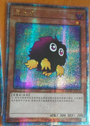 【受注発送】中国版　クリボー(25thシークレットレア)