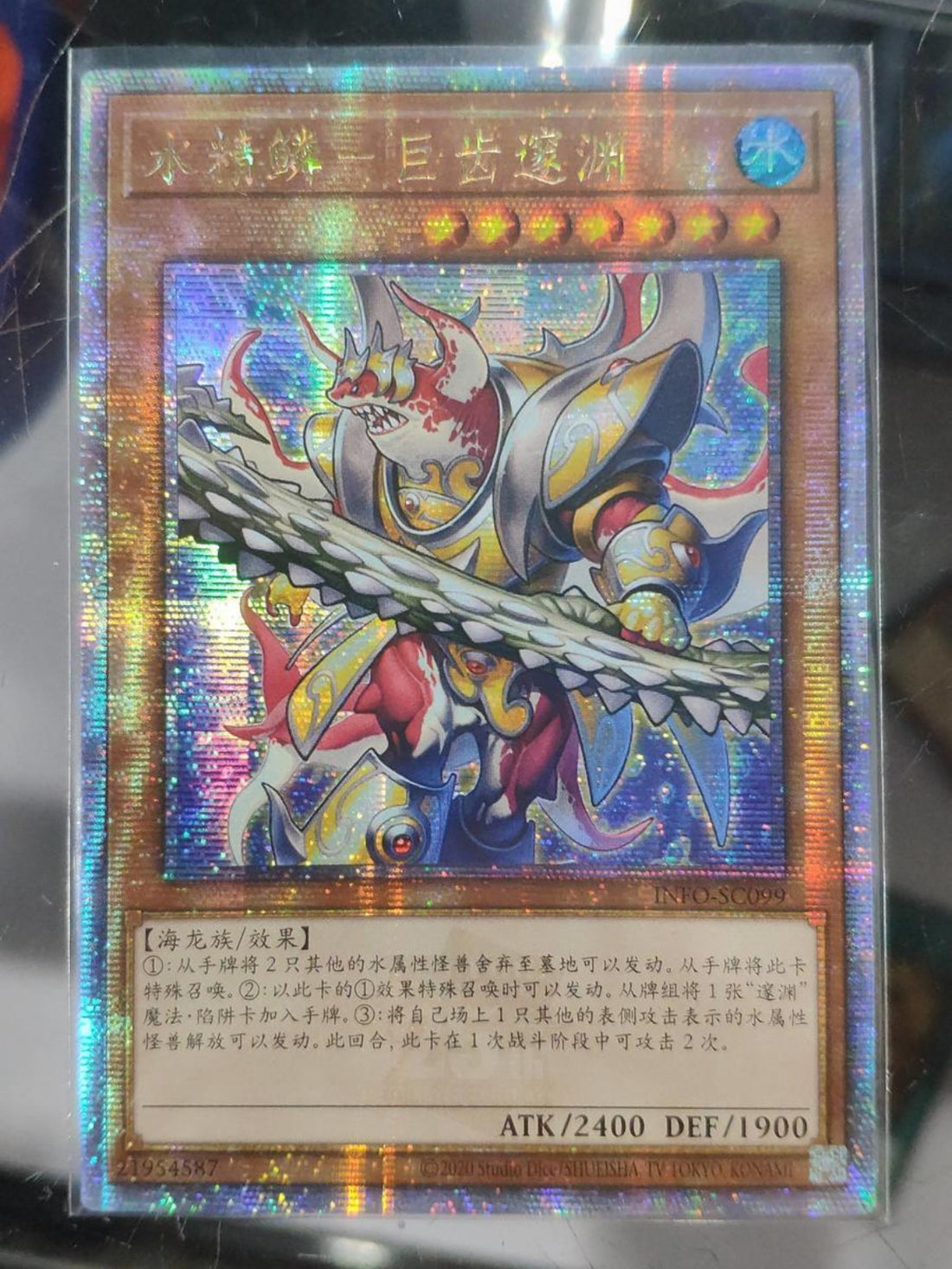 受注発送】中国版 水精鱗-メガロアビス(25thレア)