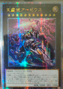 【受注発送】アジア版　天霆號アーゼウス(25thシークレットレア)