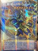 【受注発送】アジア版　オーバーフレーム　光と闇の戦士カオス・ソルジャー(プリズマティックシークレットレア)